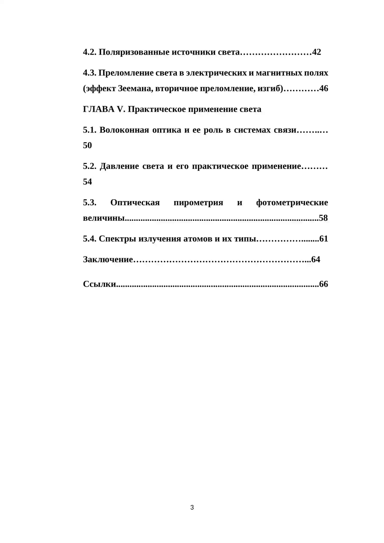 Физико-математический факультет 3