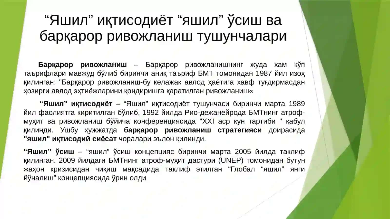 МАВЗУ-ЯШИЛ ИКТИСОДИЁТ ФАНИНИ МОХИЯТИ ВА АХАМИЯТИ 3
