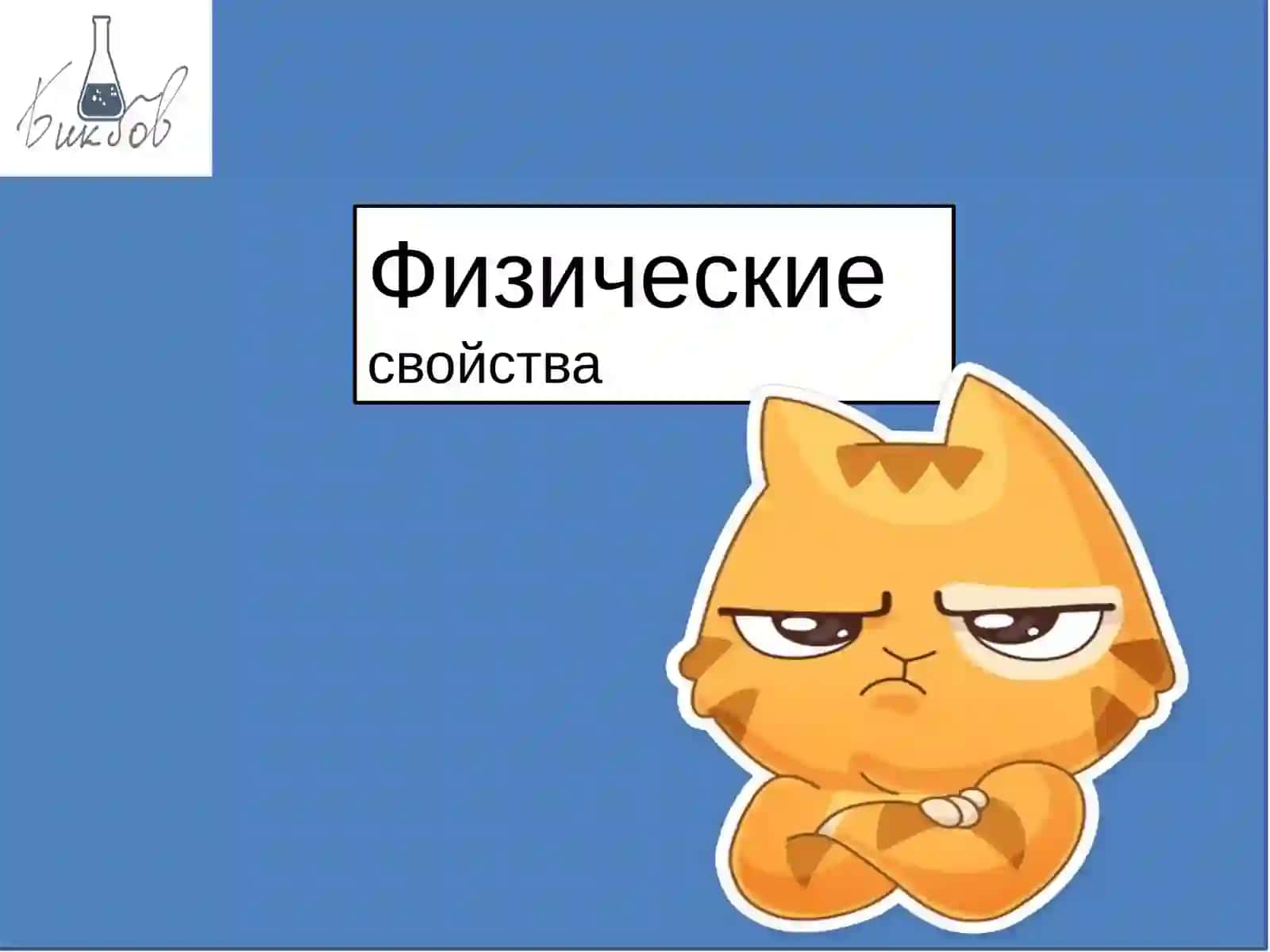 АЛКАНЫ 3