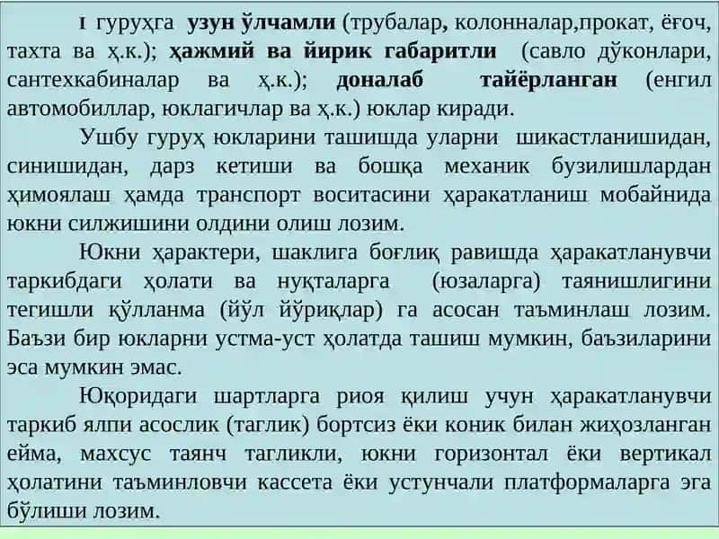 Ихтисослаштирилган ҳаракатланувчи таркиб 3