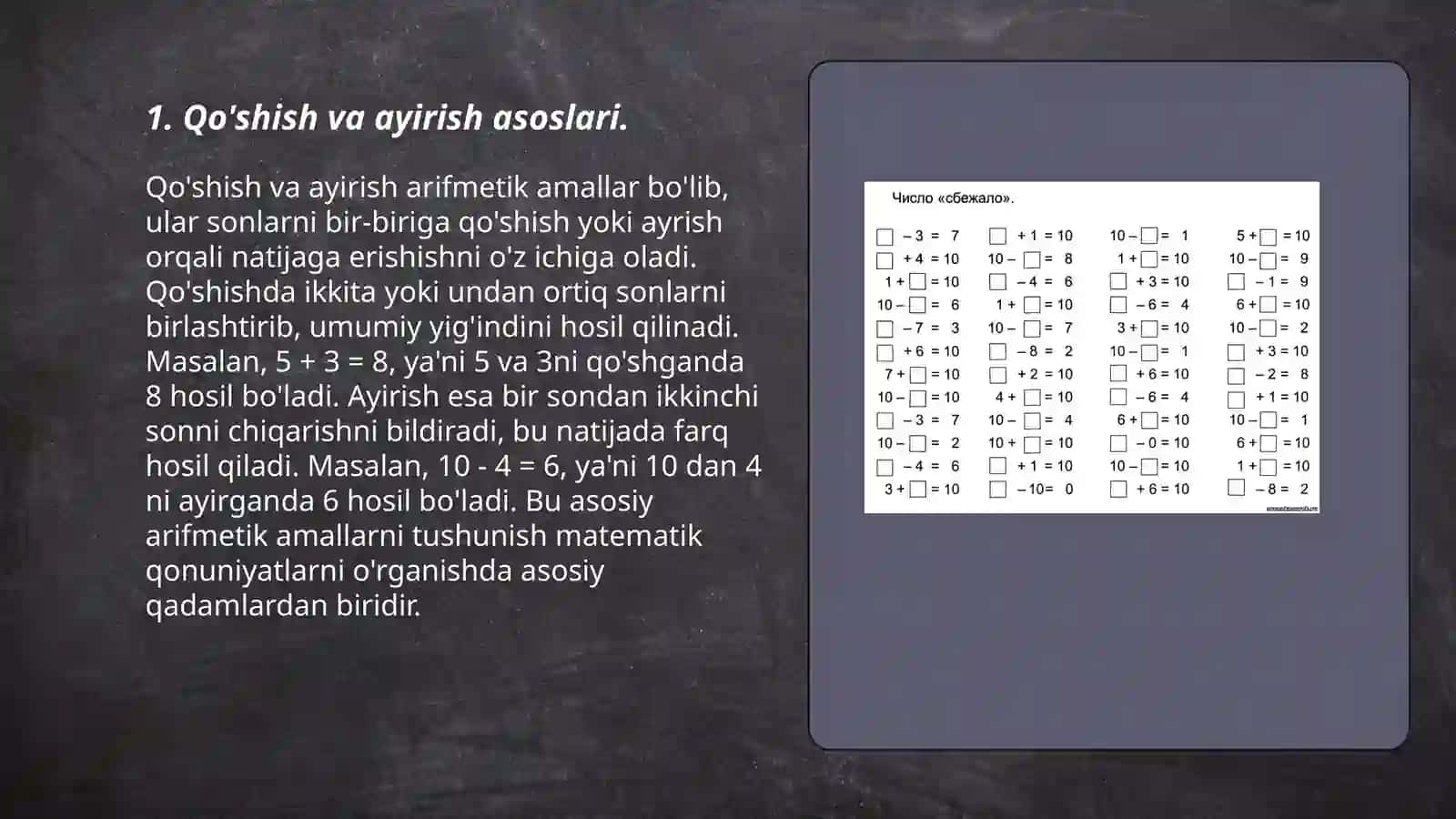 Qo'shish va ayirish, kopaytirish va bolish amali manosini ochib berish 3