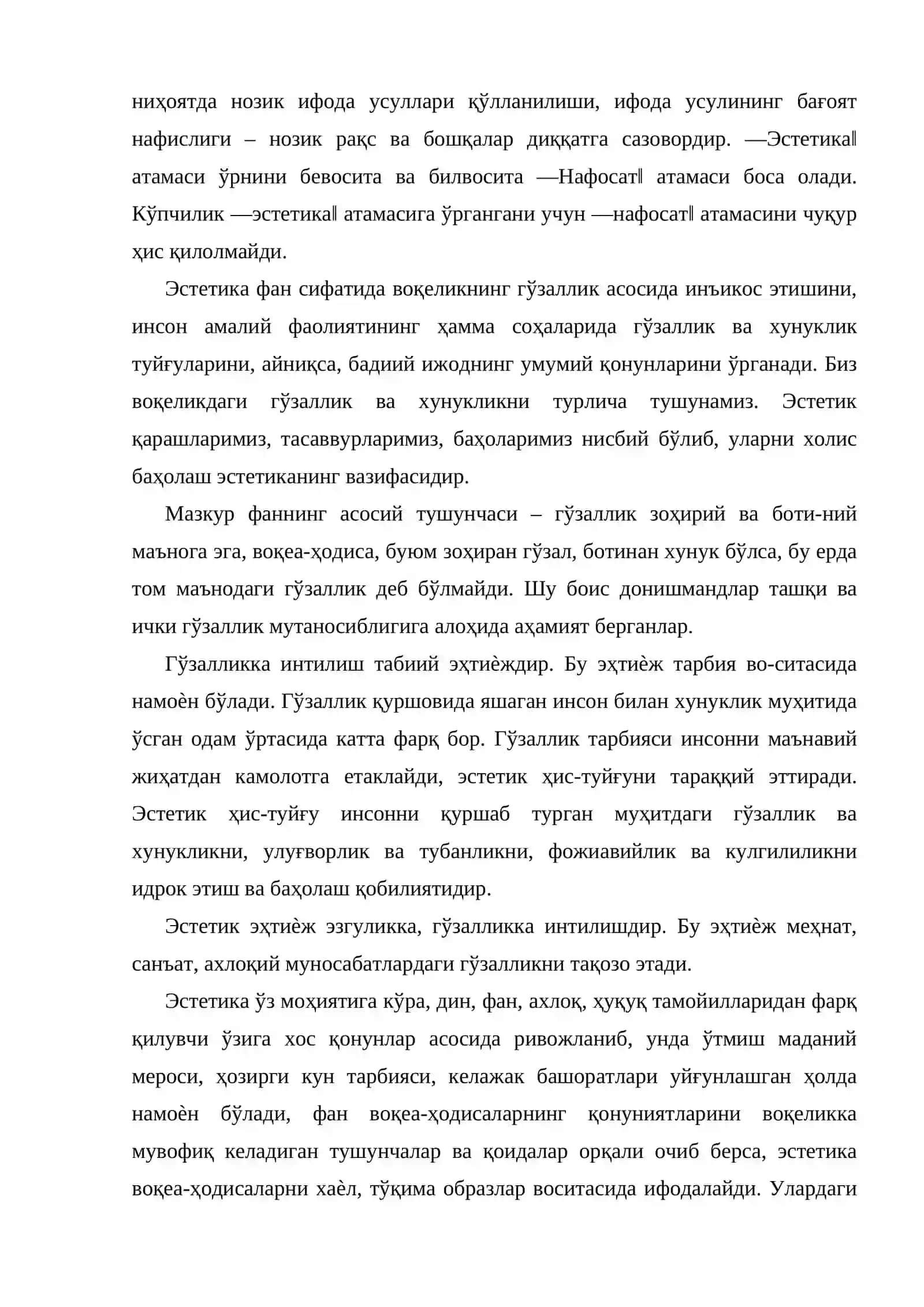 Эстетика фани предмети, вазифалари ва тарихи 3