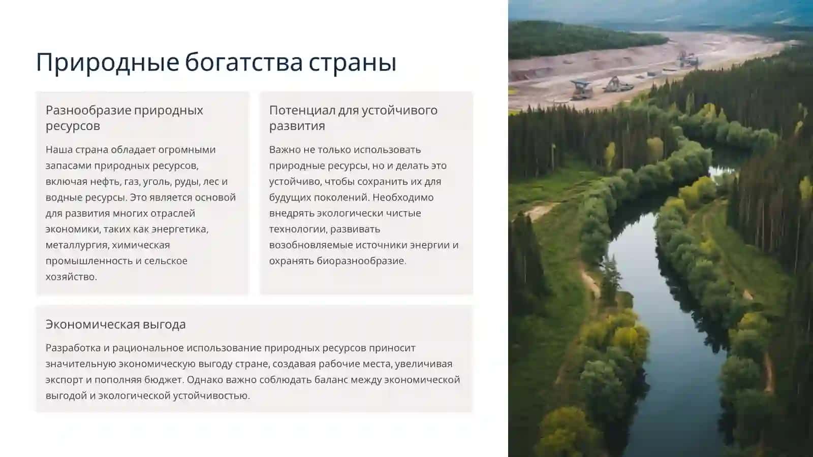 Презентация по анализу экономики и перспективам развития 3
