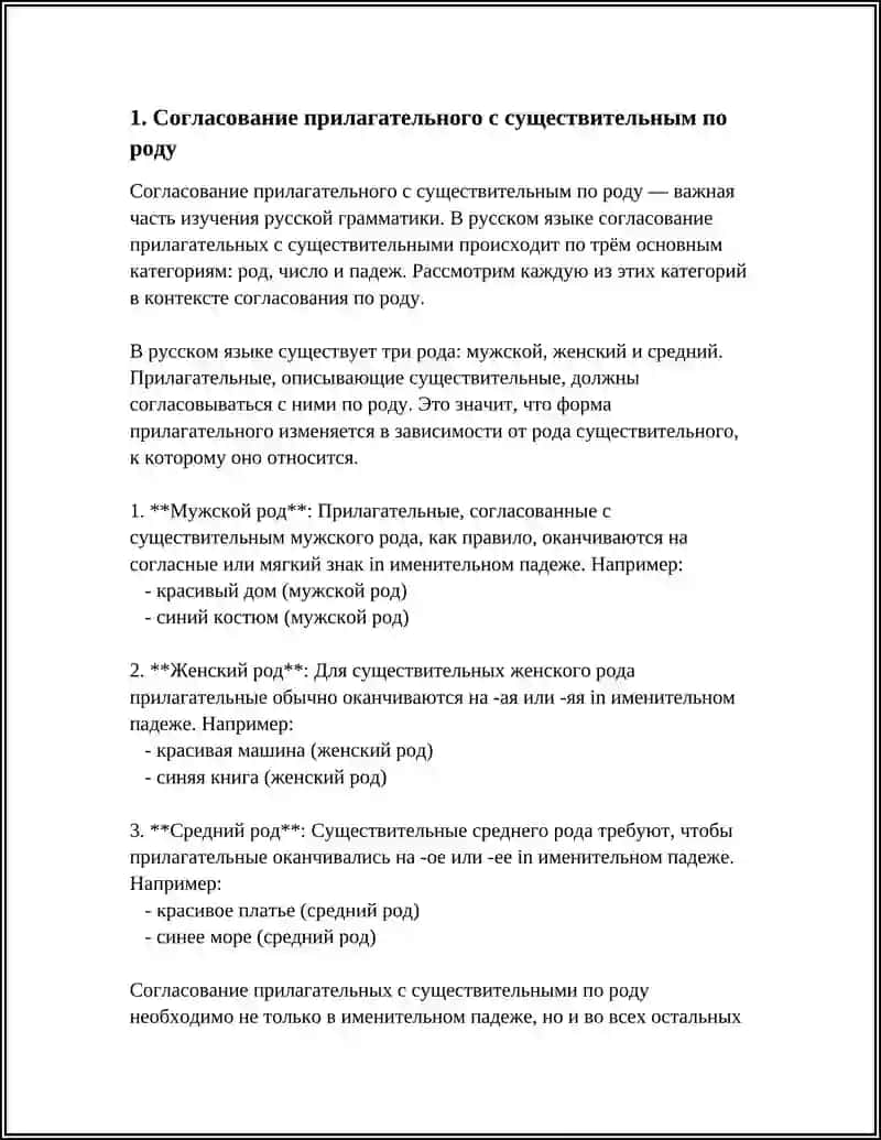 ПРИГЛАТИНИЕ РОДЬ ЧИСЛО ПОДЕЖ 3