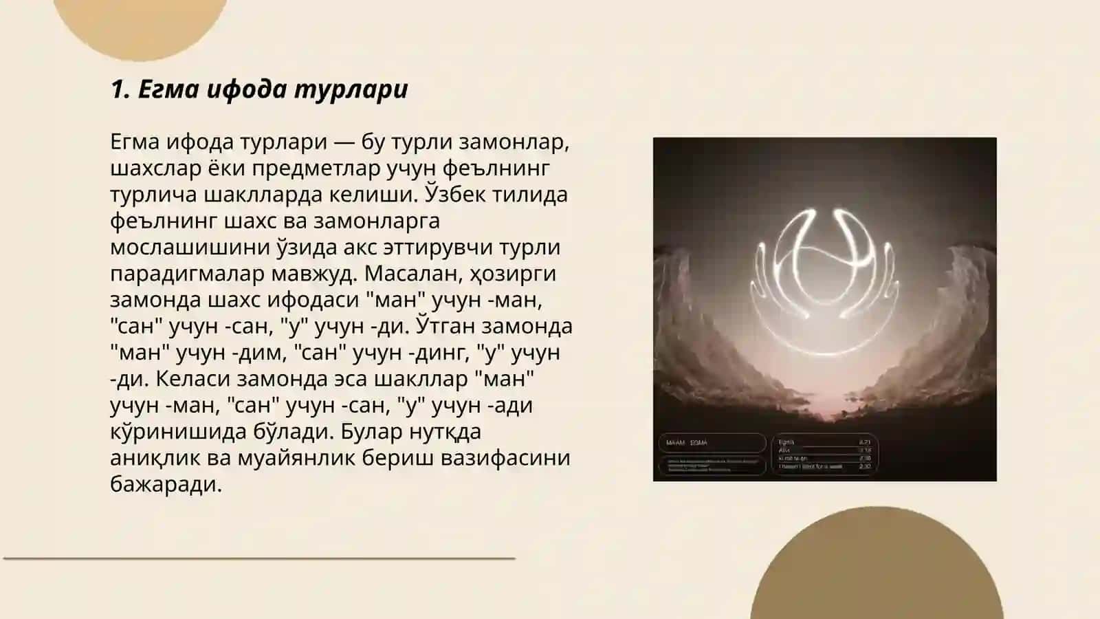 Егма 3
