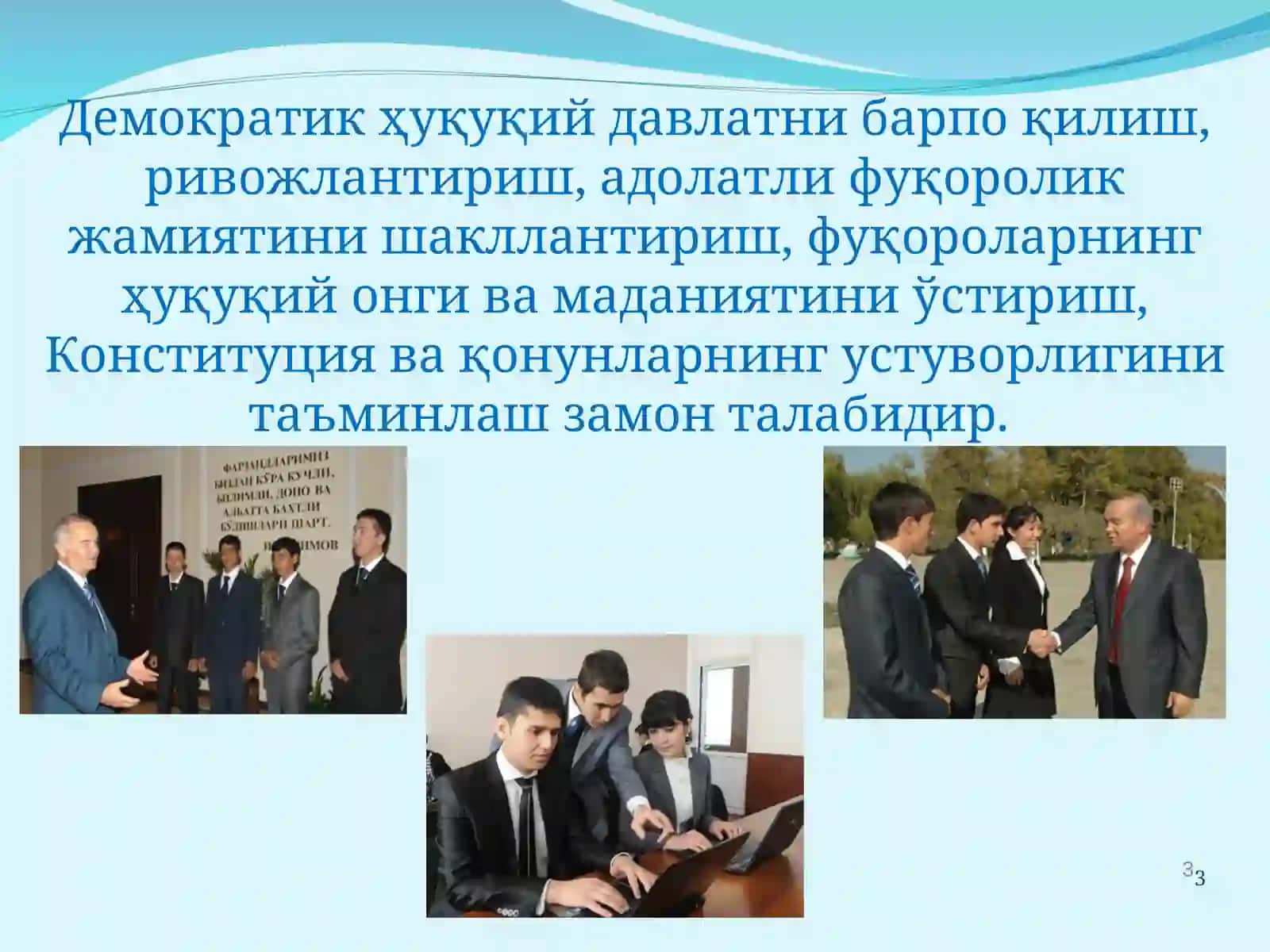 Олий таълим муассасаларида ҳуқуқий фанларни ўқитиш тизимини такомиллаштириш 3