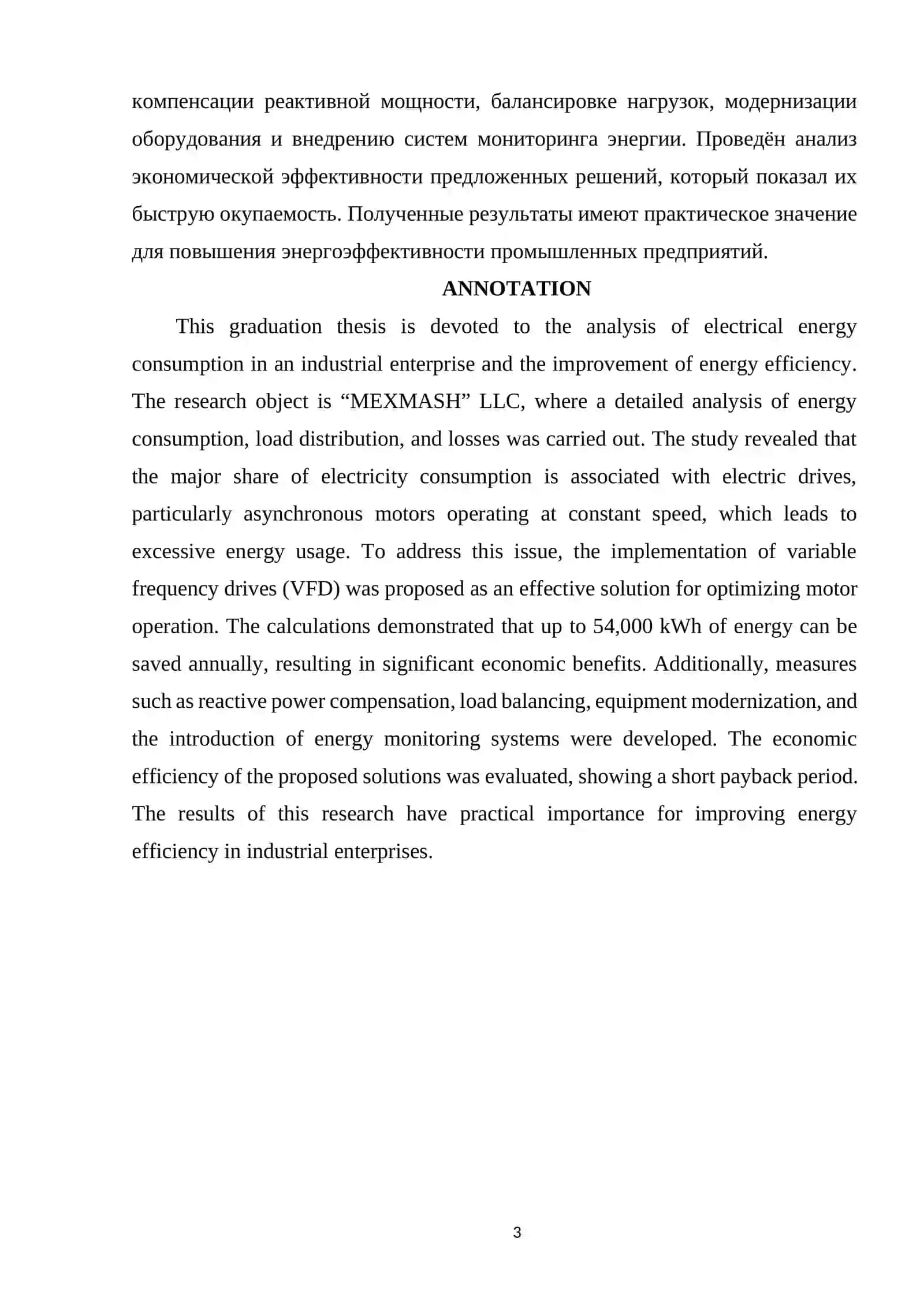 "Elektr muhandisligi" kafedrasi 3