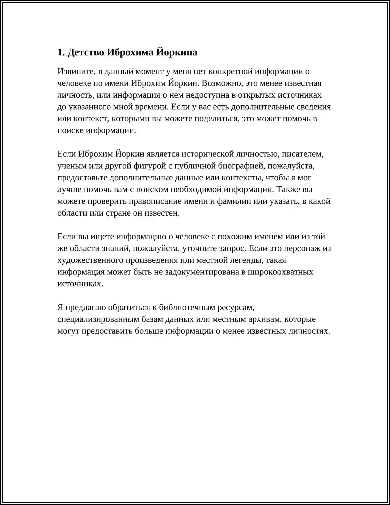 ИСТОРИЯ ИБРОХИМ ЙОРКИН НОВЫЙ ИНФОРМАЦИЮ 3