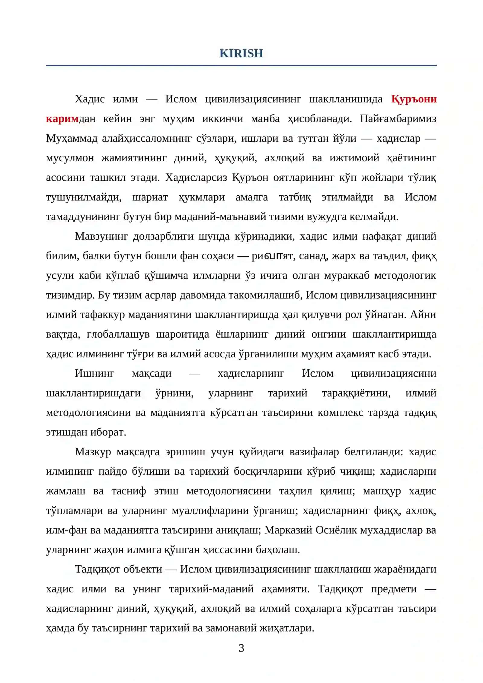 ХАДИСЛАРНИНГ ИСЛОМ ЦИВИЛИЗАЦИЯСИНИ ШАКЛЛАНТИРИШДАГИ ЎРНИ 3