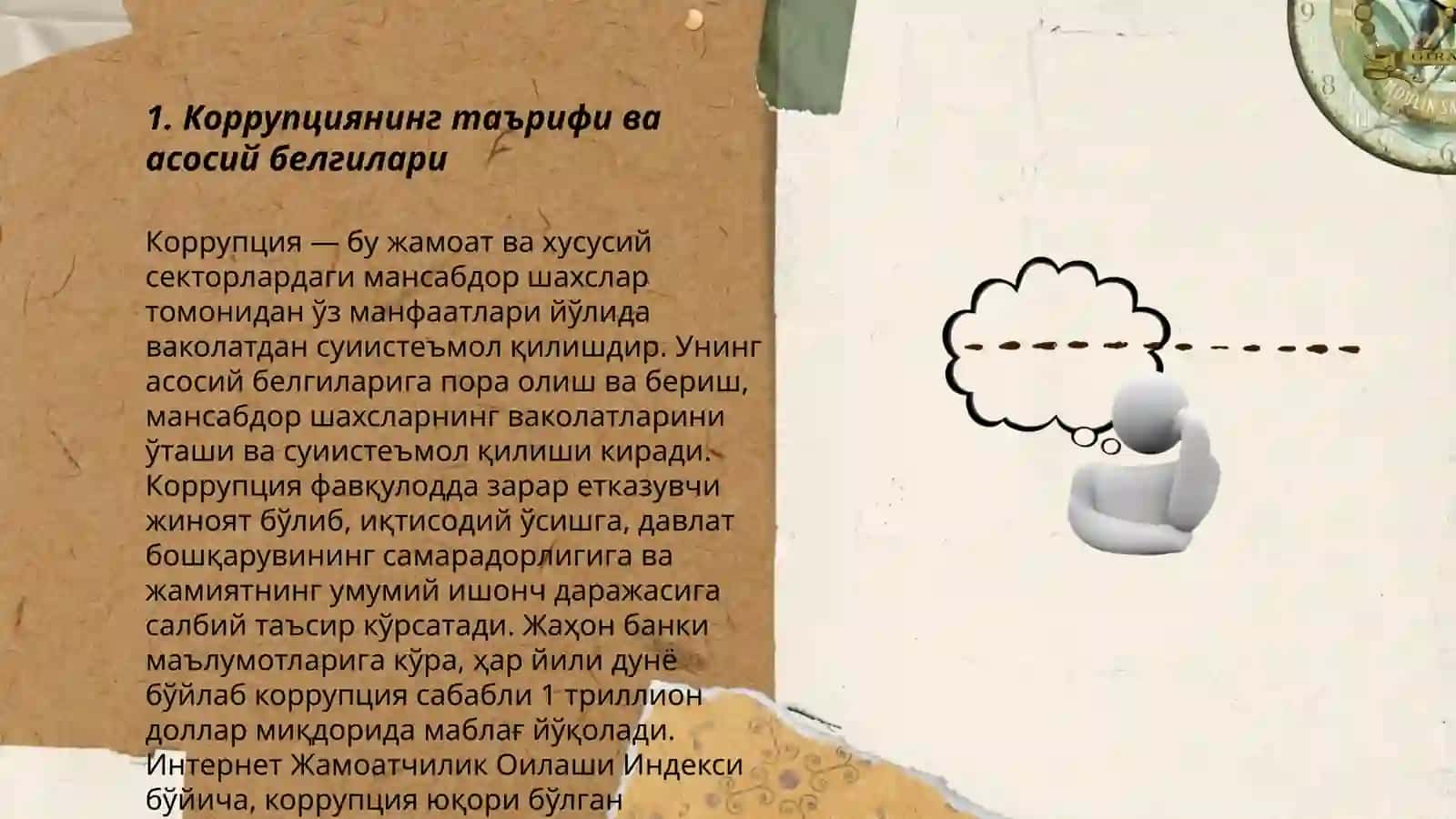 Корупциянинг мохияти, турлари ва эволюцияси 3