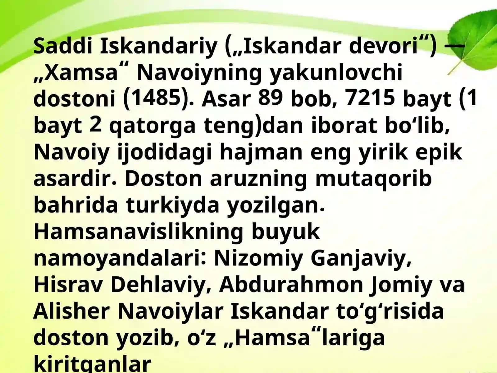 Saddi Iskandariy ("Iskandar devori") 3