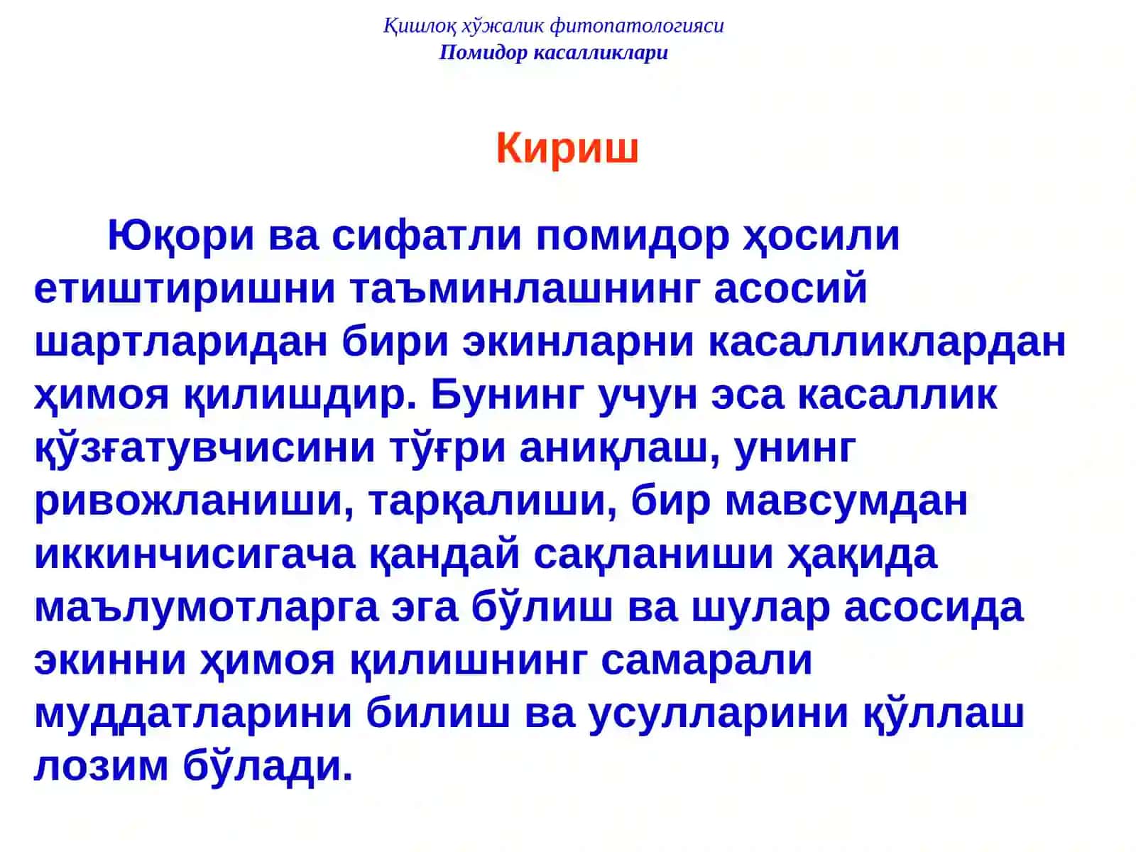 ҚИШЛОҚ ХЎЖАЛИК ФИТОПАТОЛОГИЯСИ 3