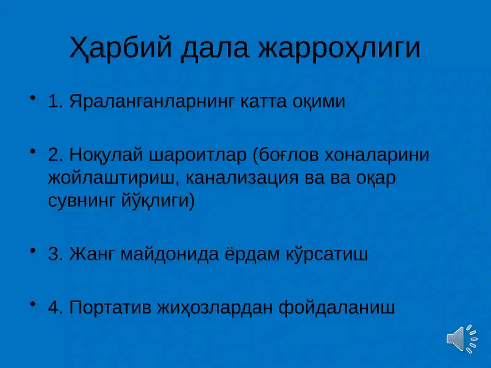 ҲДЖ фани ва унинг вазифалари, Ҳарбий шароитда ярадорларга жарроҳлик ёрдами кўрсатишни ташкиллаштириш. Қон кетиш. Қон йўқотиш. Қон қўйиш. 3
