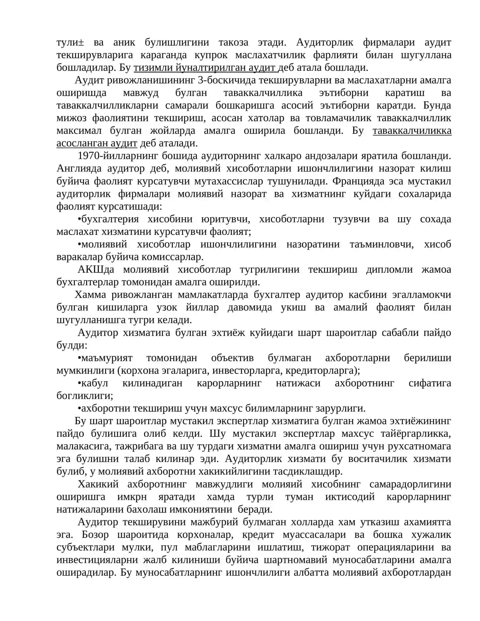 Аудитнинг мохияти ва аудиторлик хизматини ташкил килиш 3