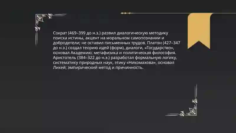 Западный философия 3