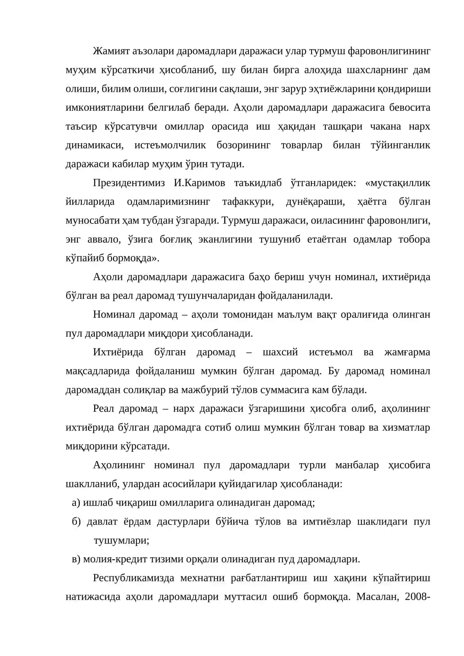 Аҳоли даромадлари ва давлатнинг ижтимоий сиёсати 3