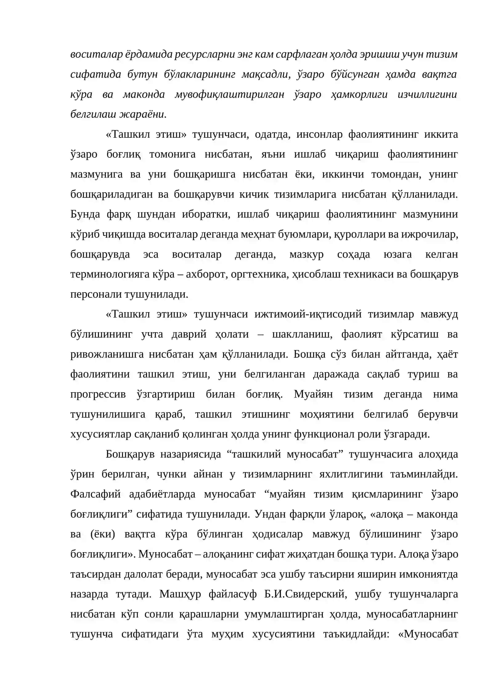 Менежментни ташкил этиш 3