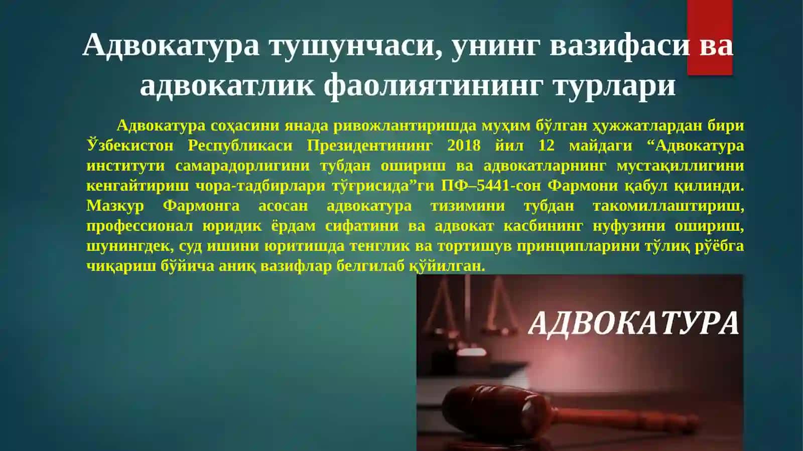 Адвокатура ва нотариат 3