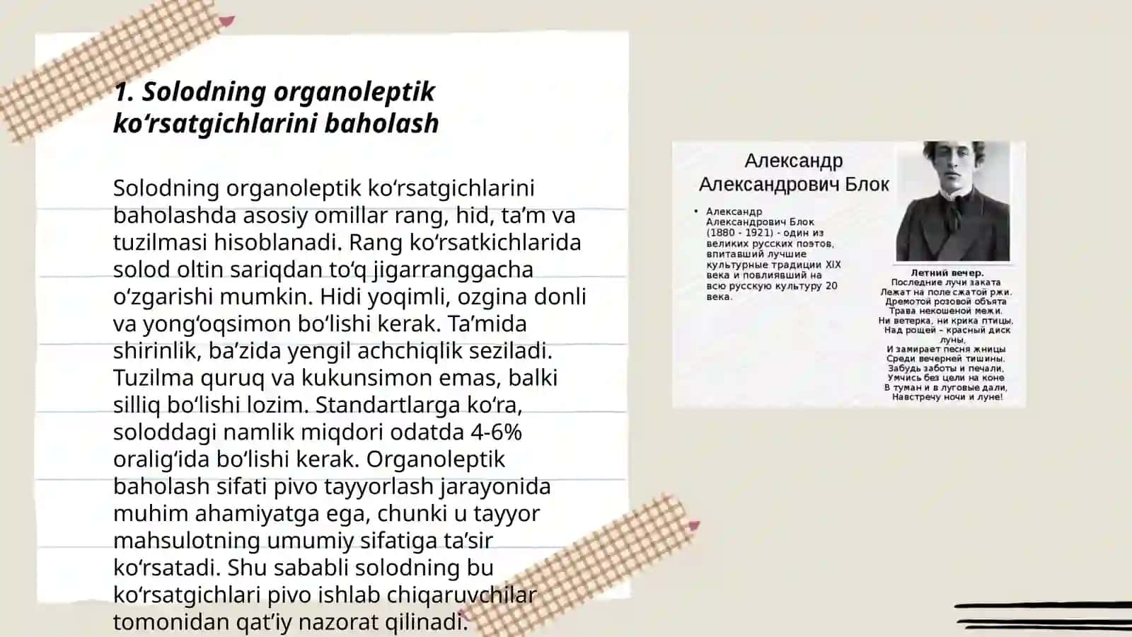 Solodning organoleptik va fizik-kimyoviy ko‘rsatgichlarini aniqlash 3