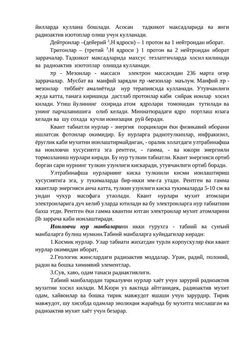Ионловчи нурларнинг турлари 3