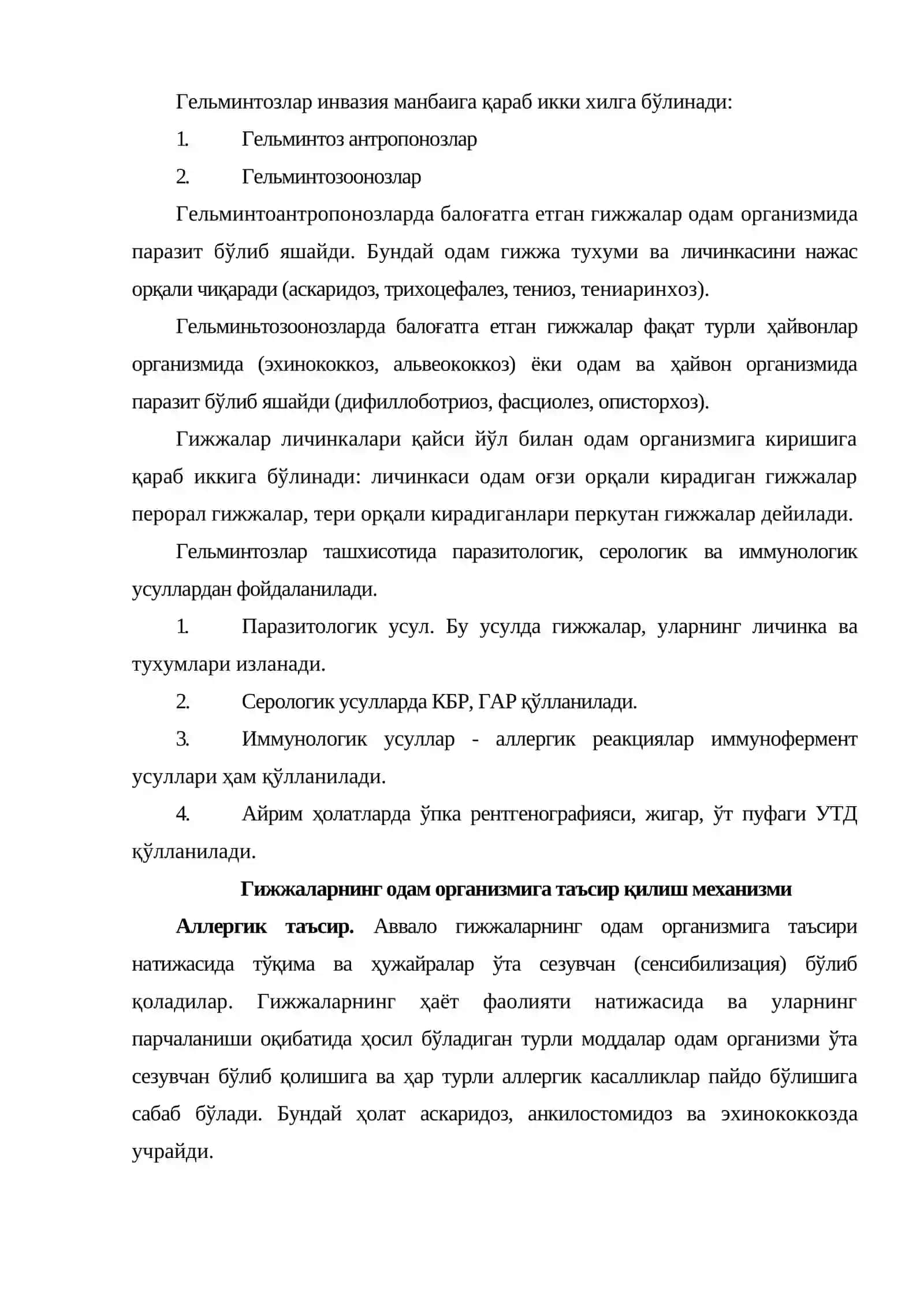 Гижжа касалликлари (гельминтозлар) 3