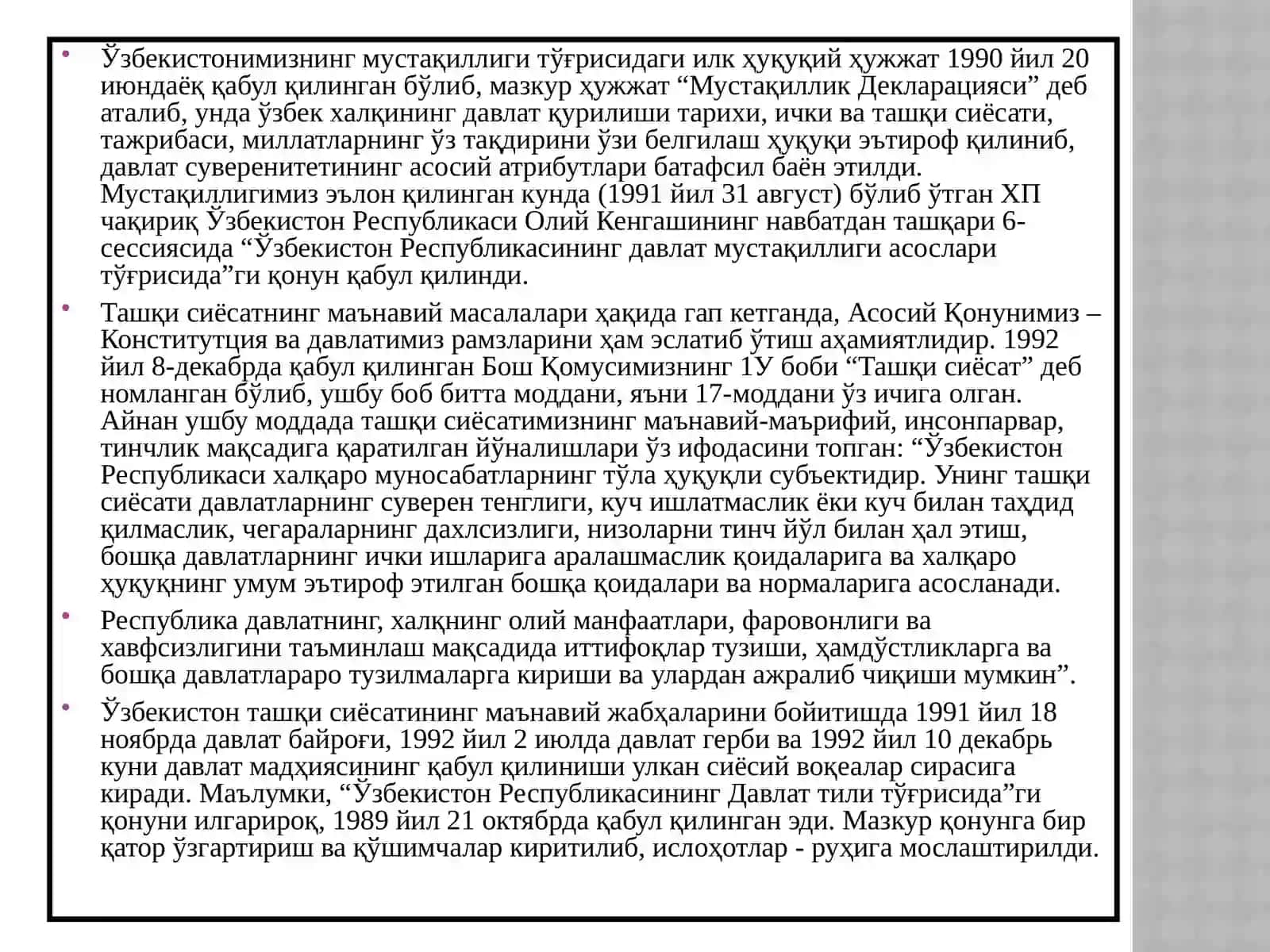 Мафкуравий жараёнлар: Ўзбекистон ва ташқи дунё 3
