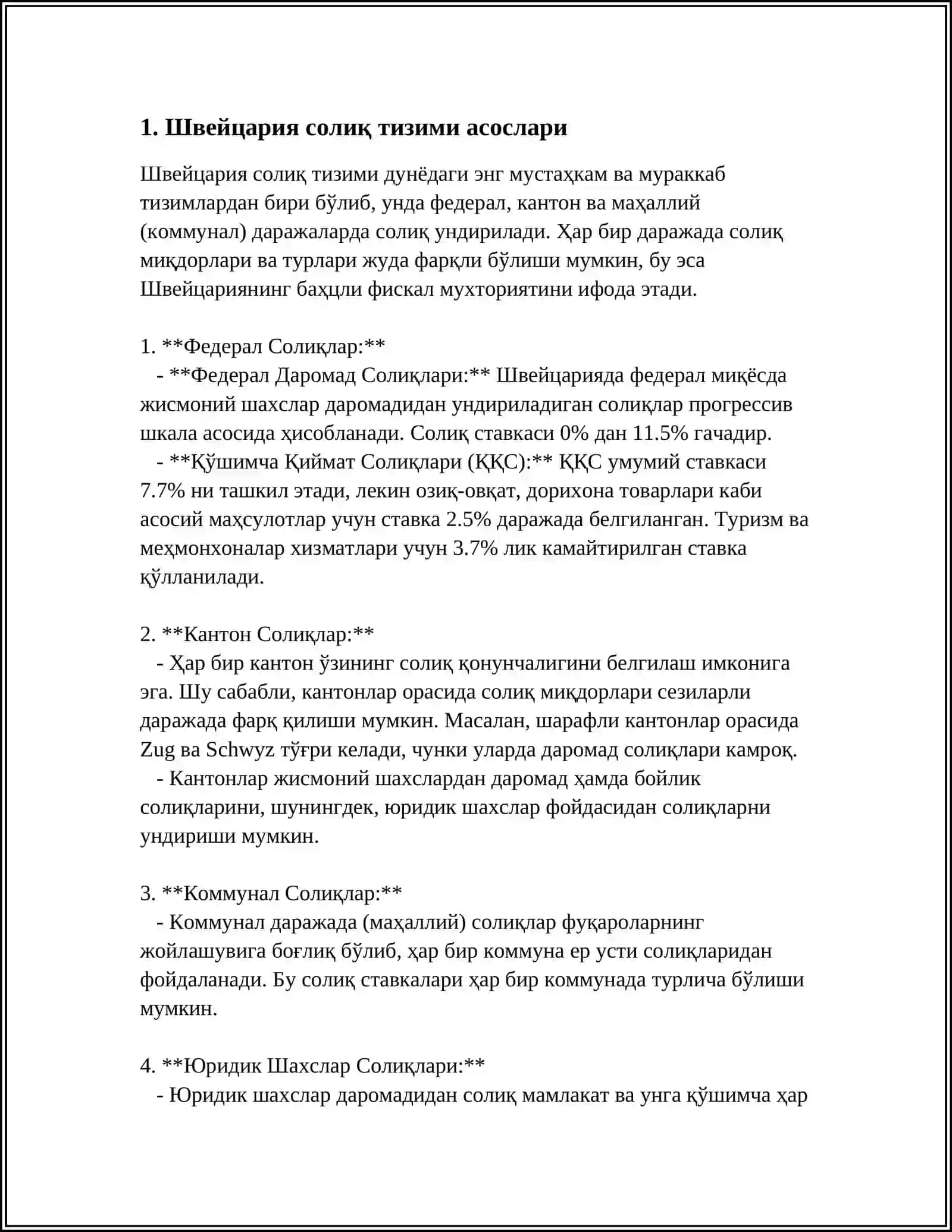 ШВЕЙЦАРИЯ СОЛИК ТИЗИМИ 3