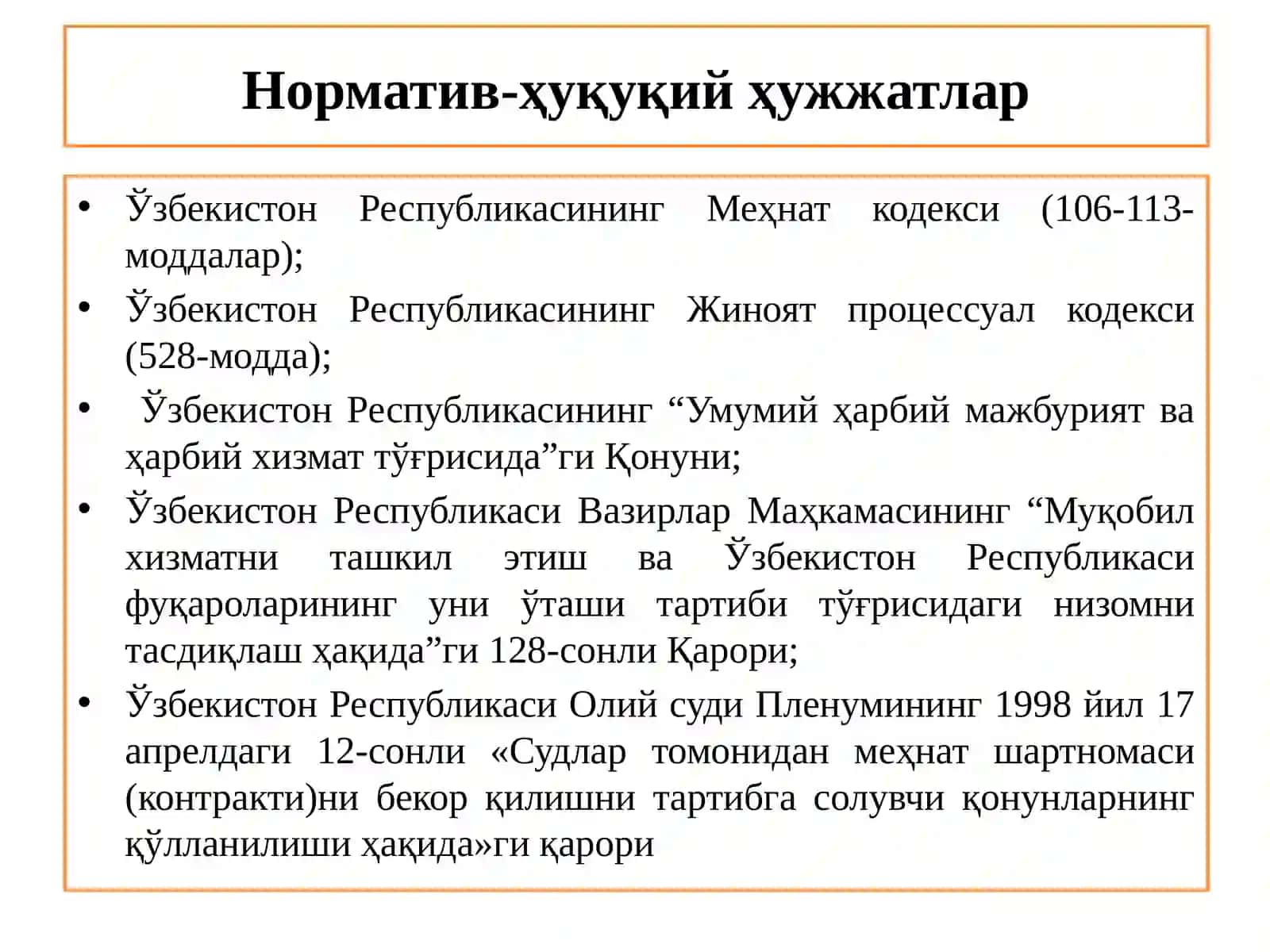 Тарафлар ихтиёрига боғлиқ бўлмаган ҳолатлар бўйича меҳнат шартномасини бекор қилиш. Ишдан четлаштириш. Меҳнат шартномасини бекор қилишни расмийлаштириш 3
