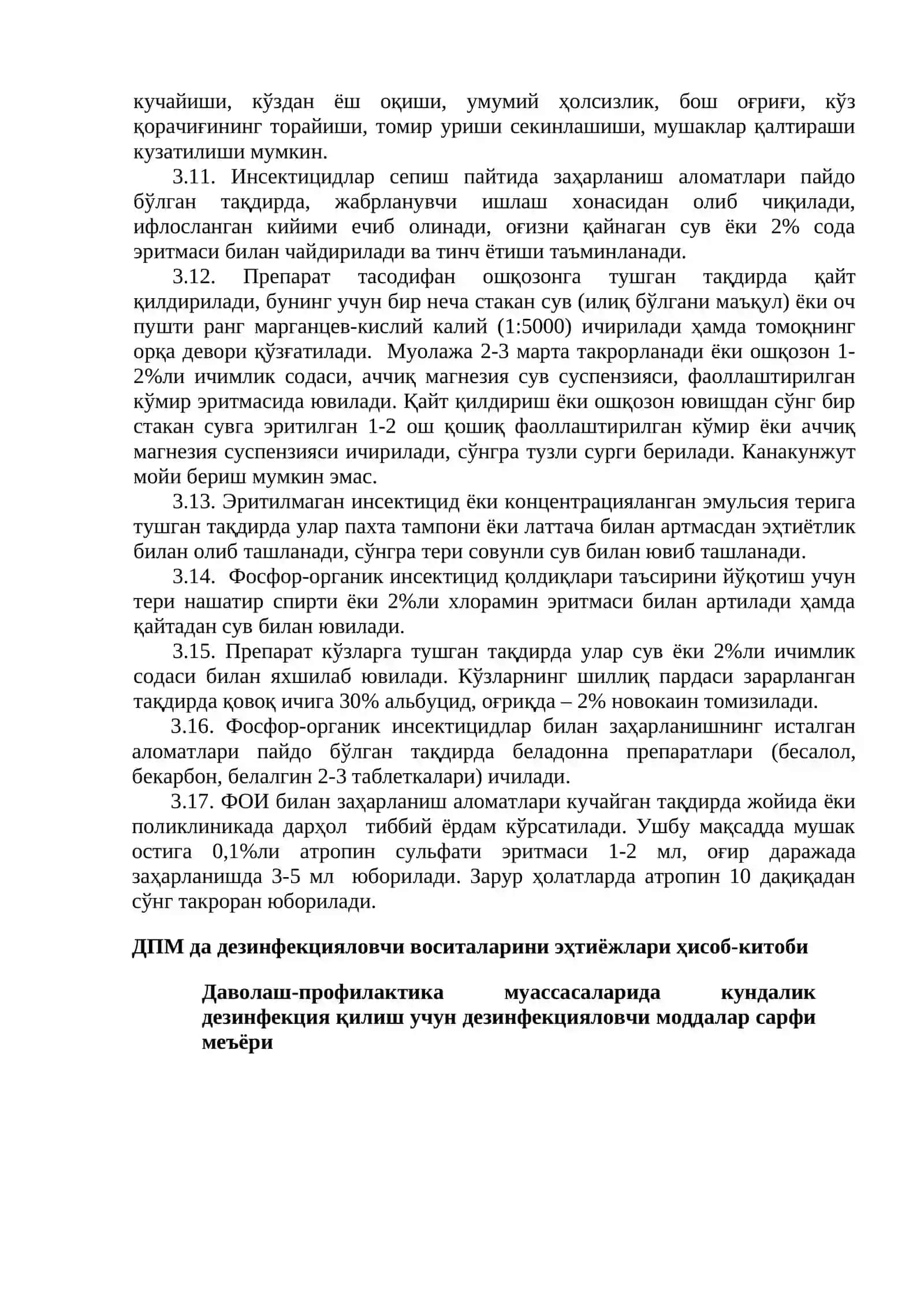 ДЕЗИНФЕКЦИЯ тадбирлари 3