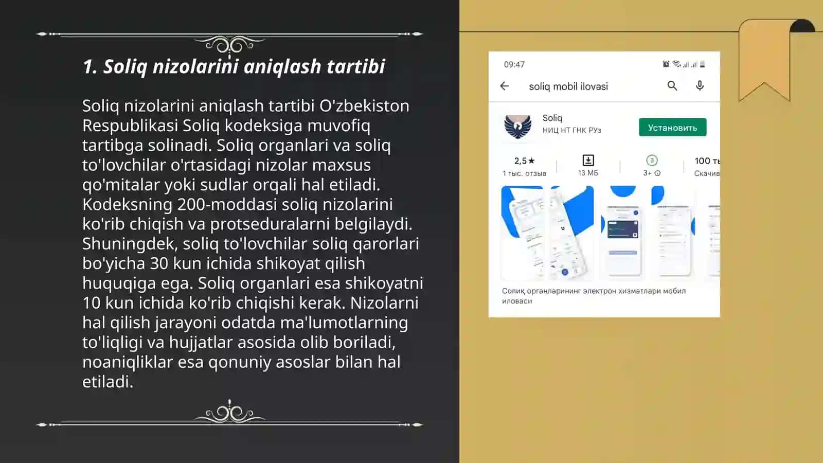Soliq organlarida soliq nizoralarini sudgacha hal qilish amaliyoti 3