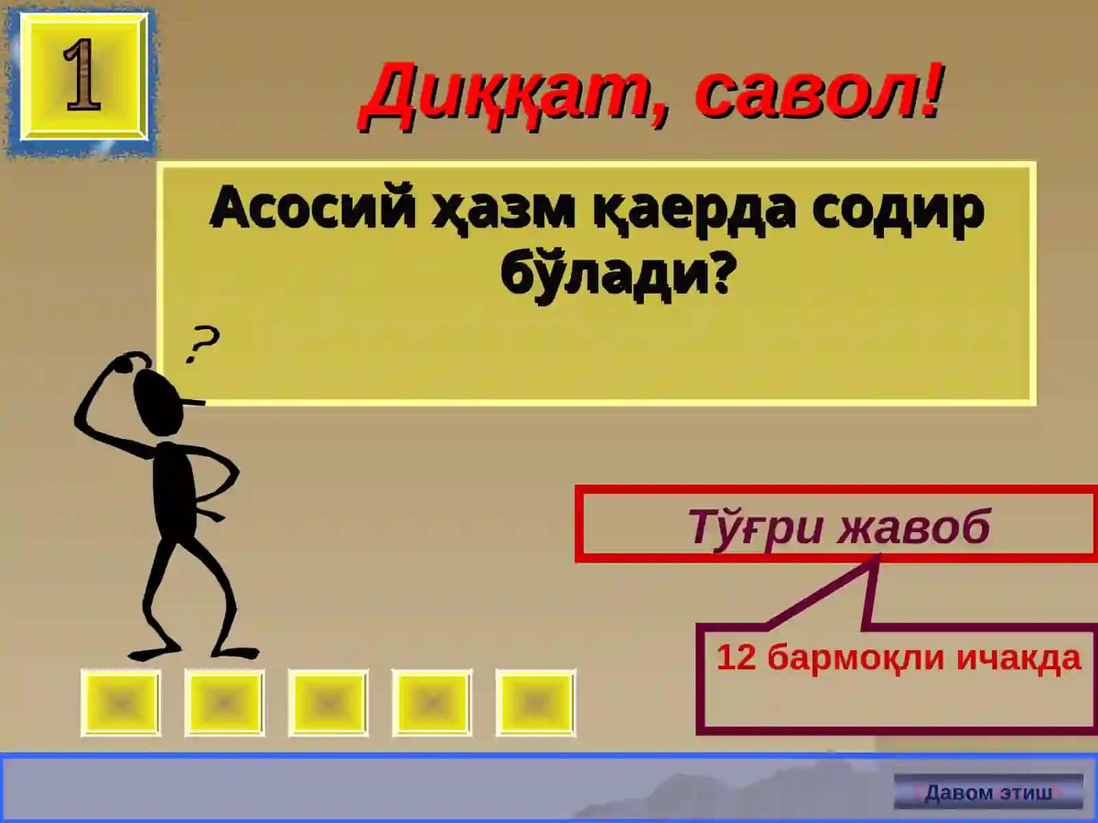 Коллоквиум (interaktiv oʻyin) 3