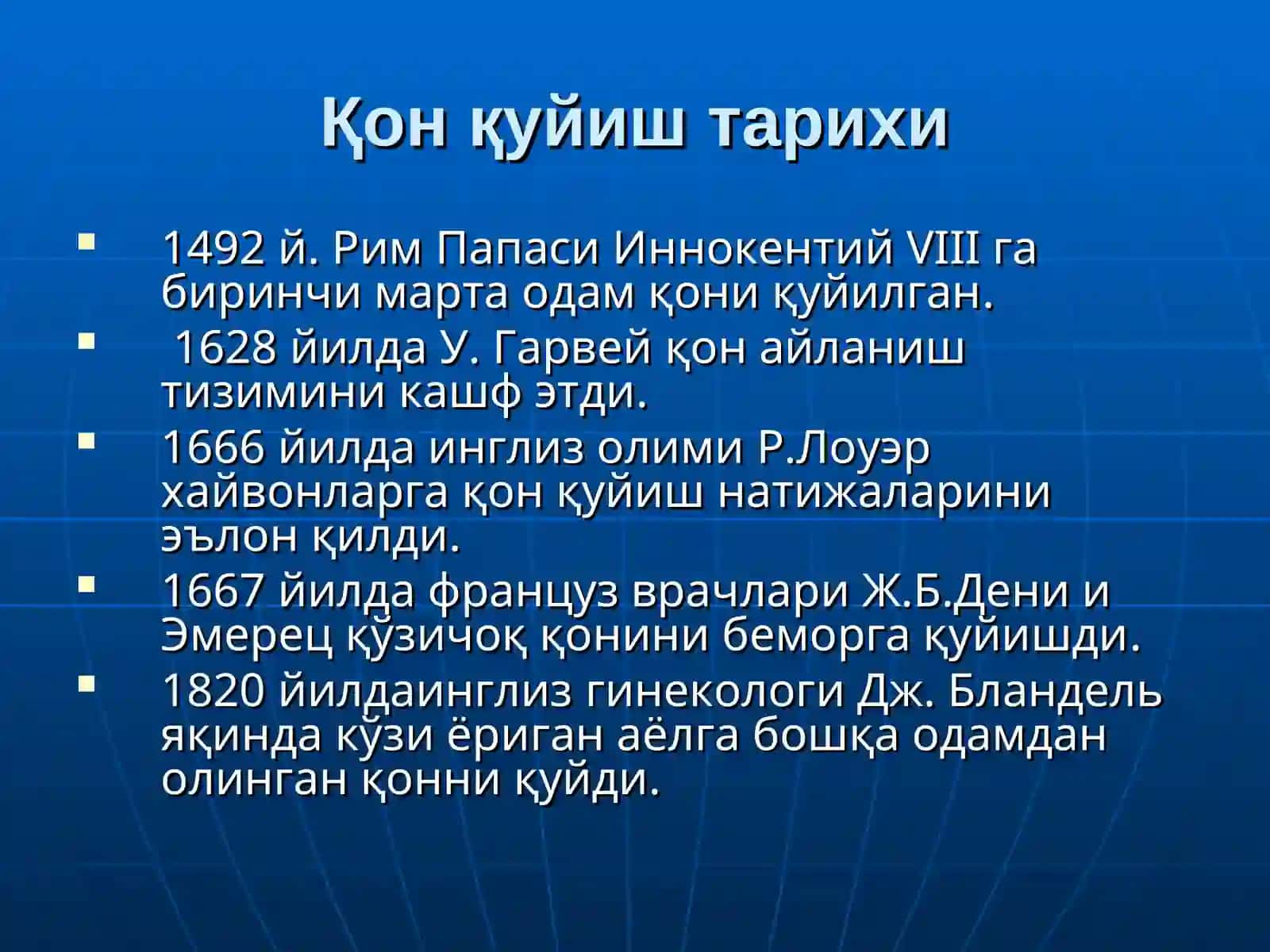 Qon va qon o’rnini bosuvchi suyuqliklar. Donorlik 3