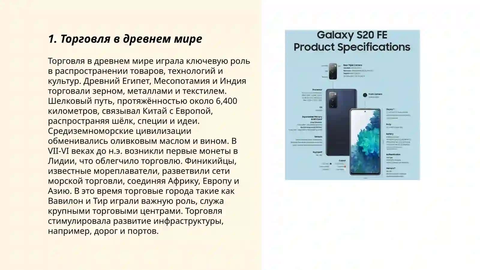Кадимги дунё иктисодий гоялари 3