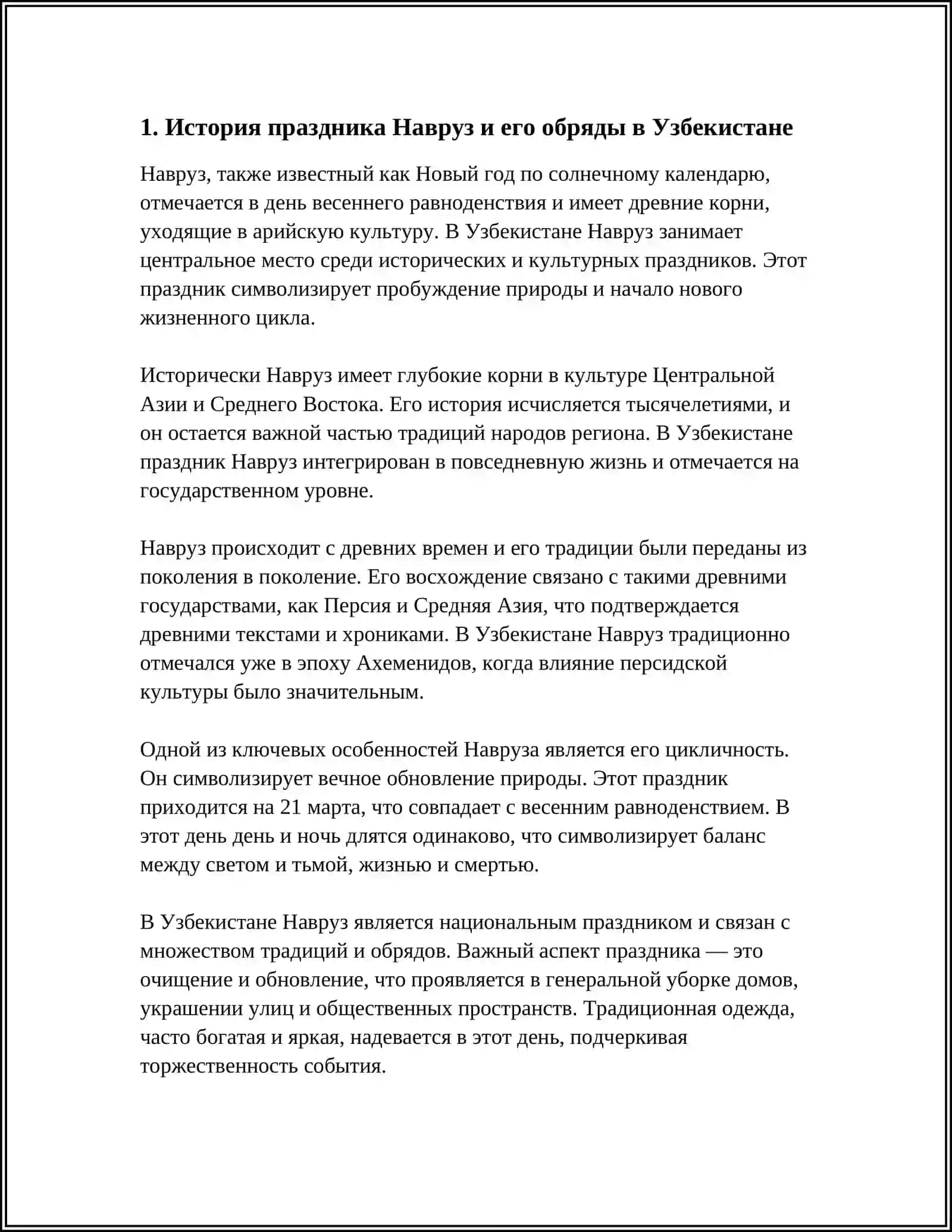Праздник Навруз в Узбекистане 3