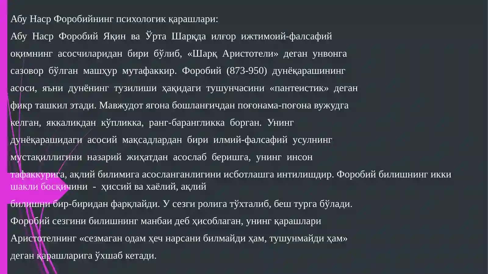 Шарк мутафаккирларининг психологик гоялари (IX-XVасрлар) 3