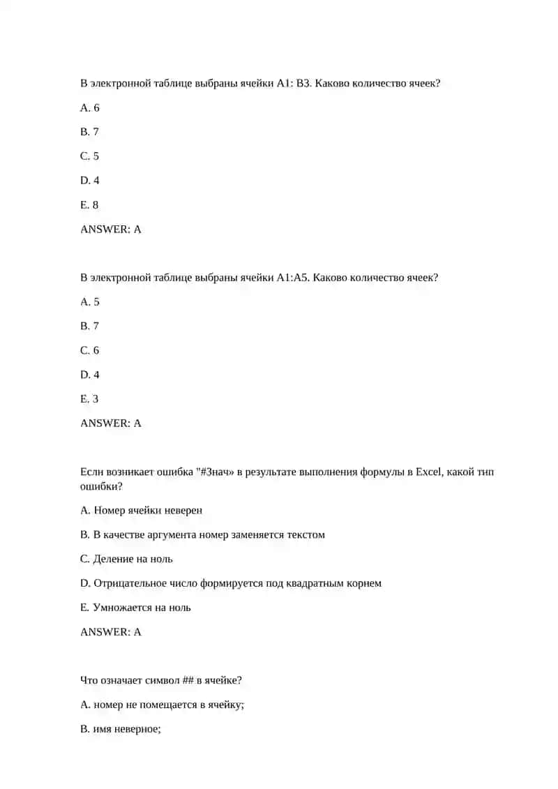 Microsoft Excel 3