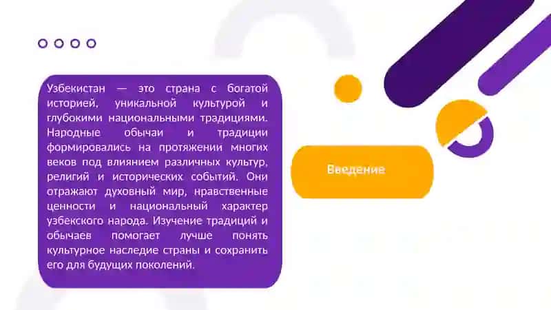 Традиции и обычаи народов Узбекистана 3
