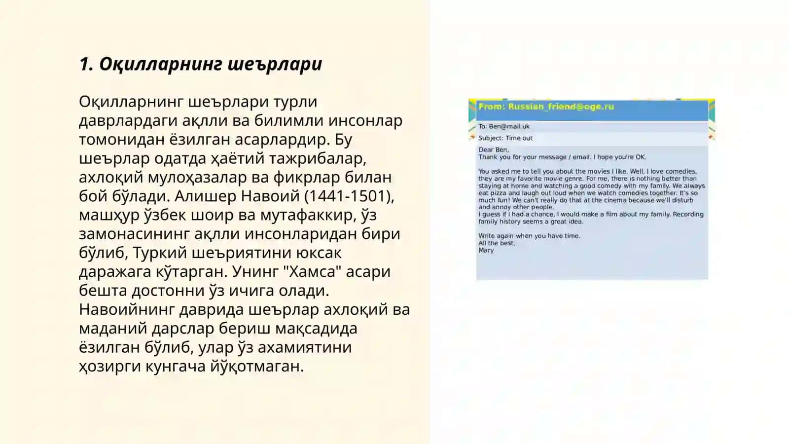 Алишер Навоий 3