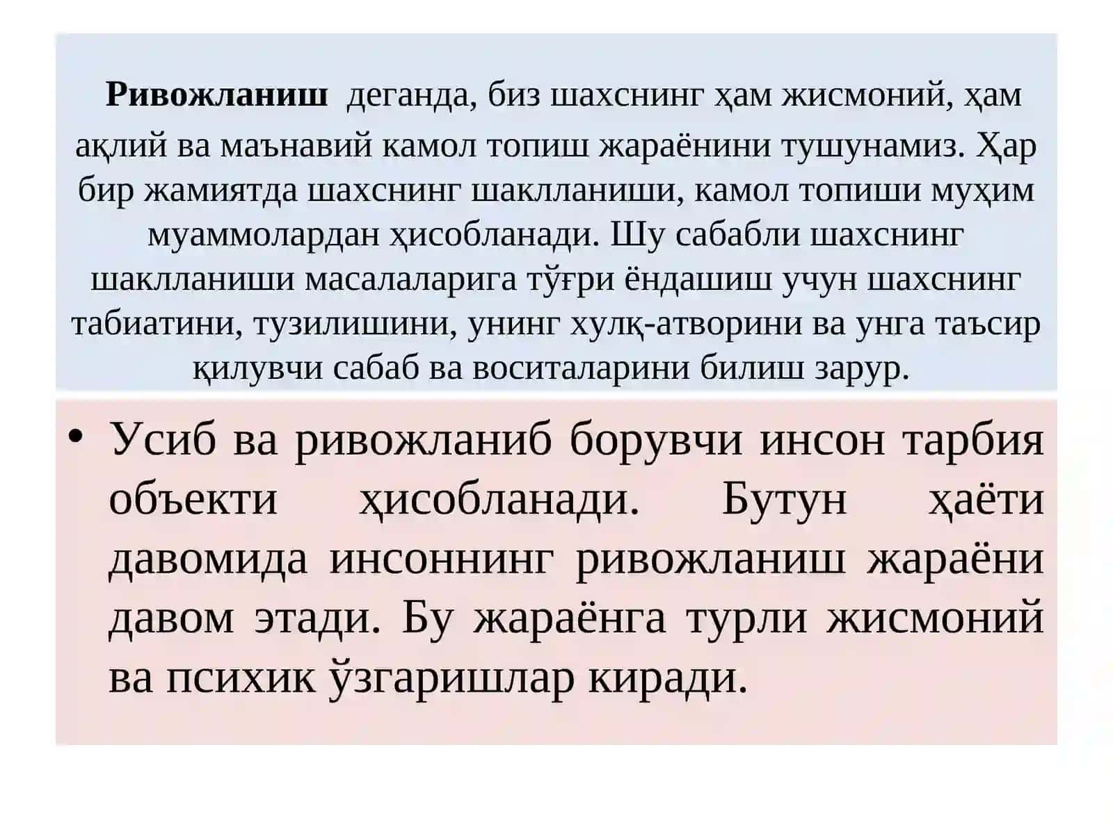 Тарбия назарияси 3