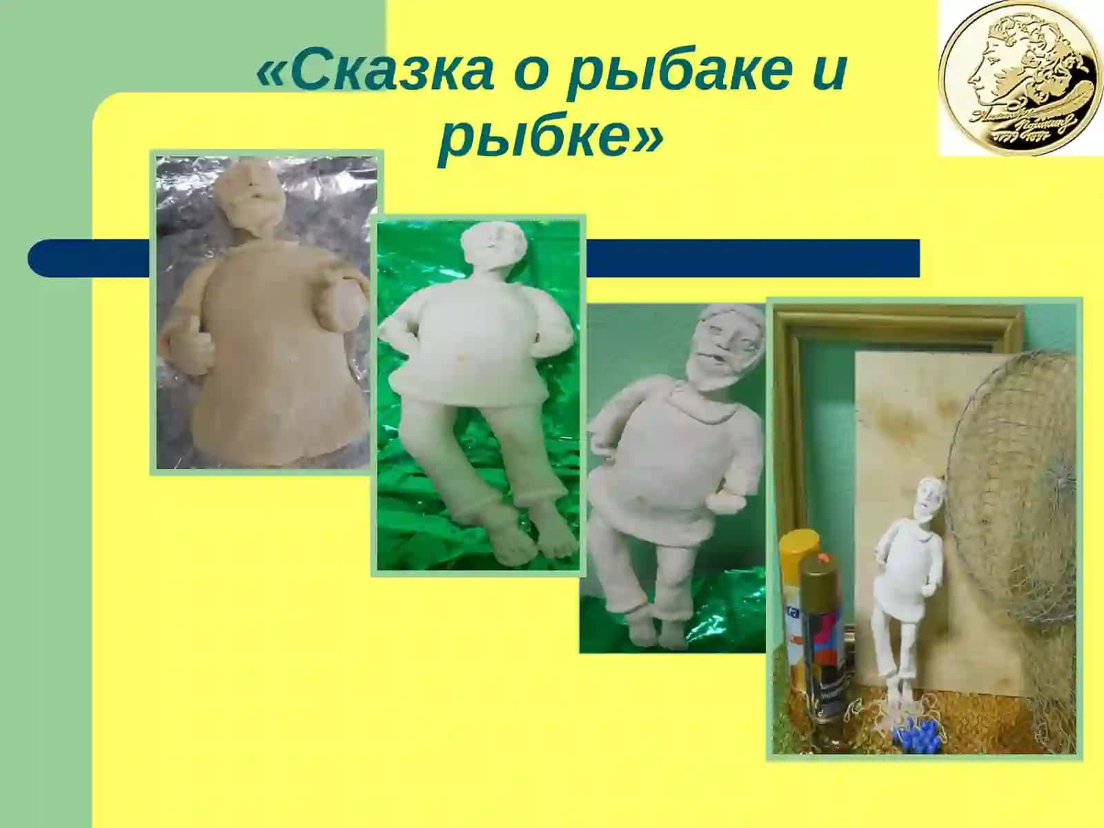 5-sinf Rus tili fanidan Сказка о рыбаке и рыбке dars taqdimot 3