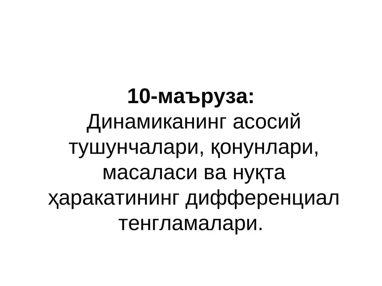 Навоий механикадан маърузалар матни 3