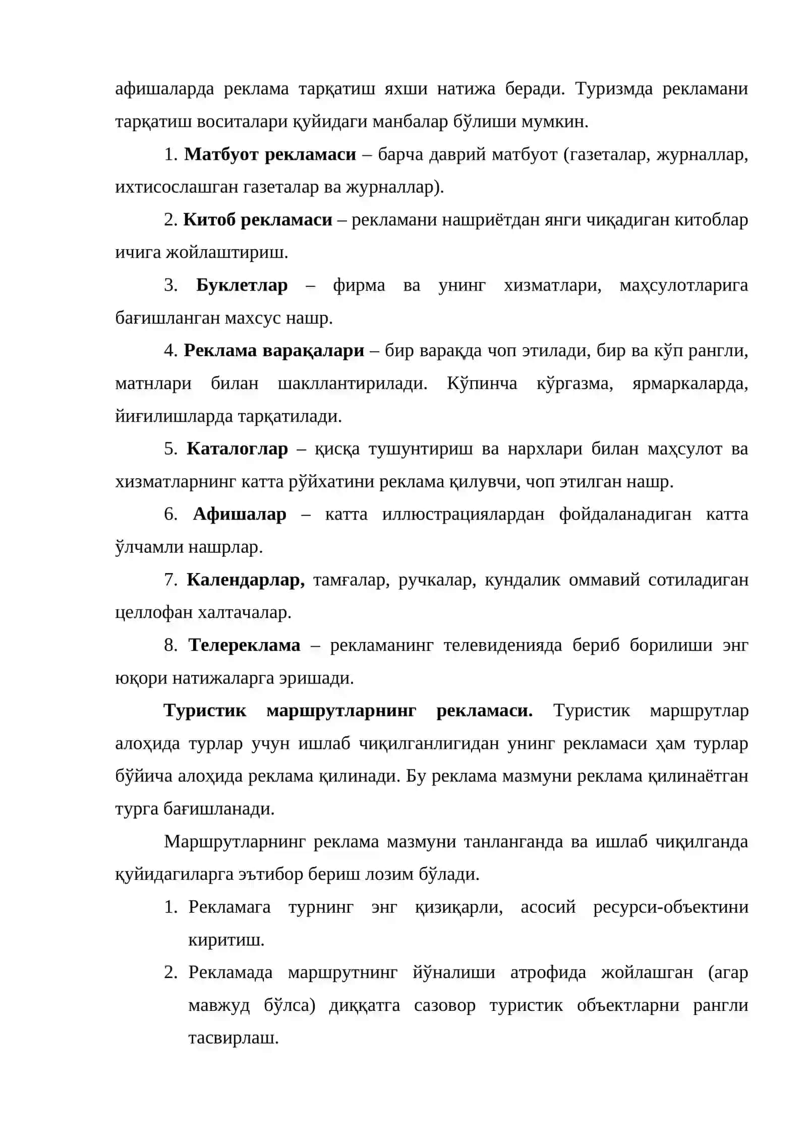 Туризмда реклама ва туристик маршрутларнинг рекламаси 3