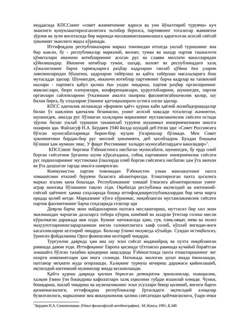 Фуқаролик жамияти қуришга доир институционал ўзгаришлар 3