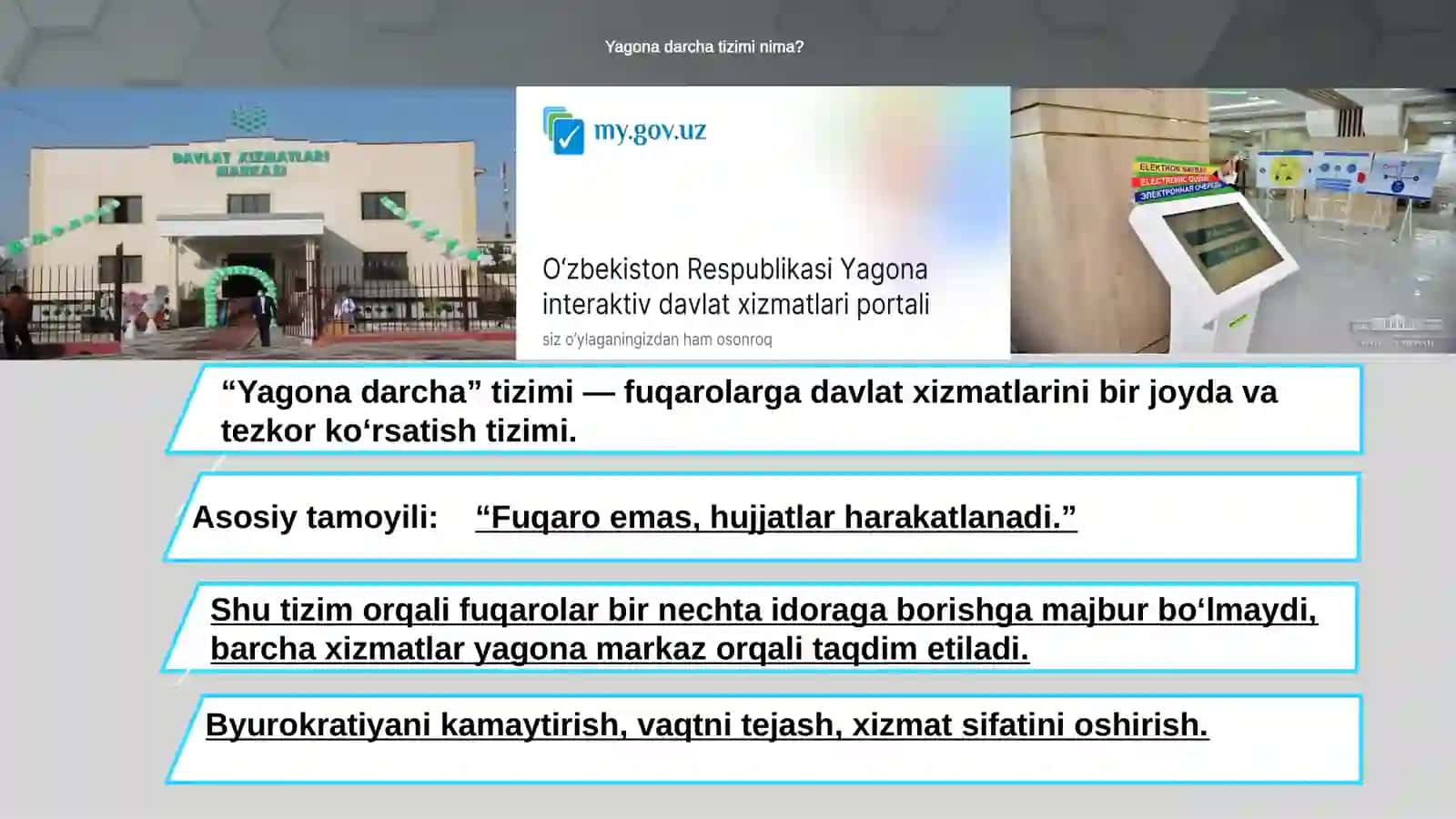 Davlat xizmatlari ko'rsatish jarayonida "yagona darcha" tizimini  takomilllashtirish va huquqiy asoslarini takomillashtirish. 3
