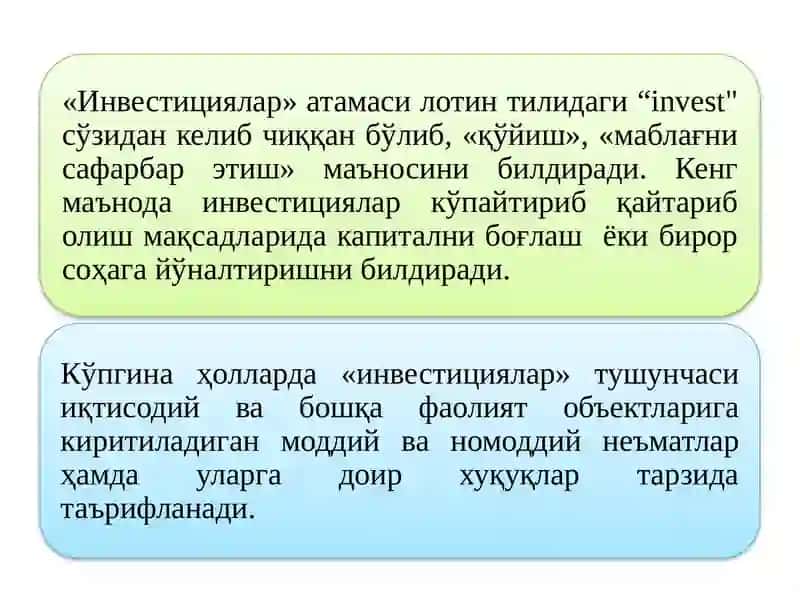 Инвестициялар ҳисоби 3