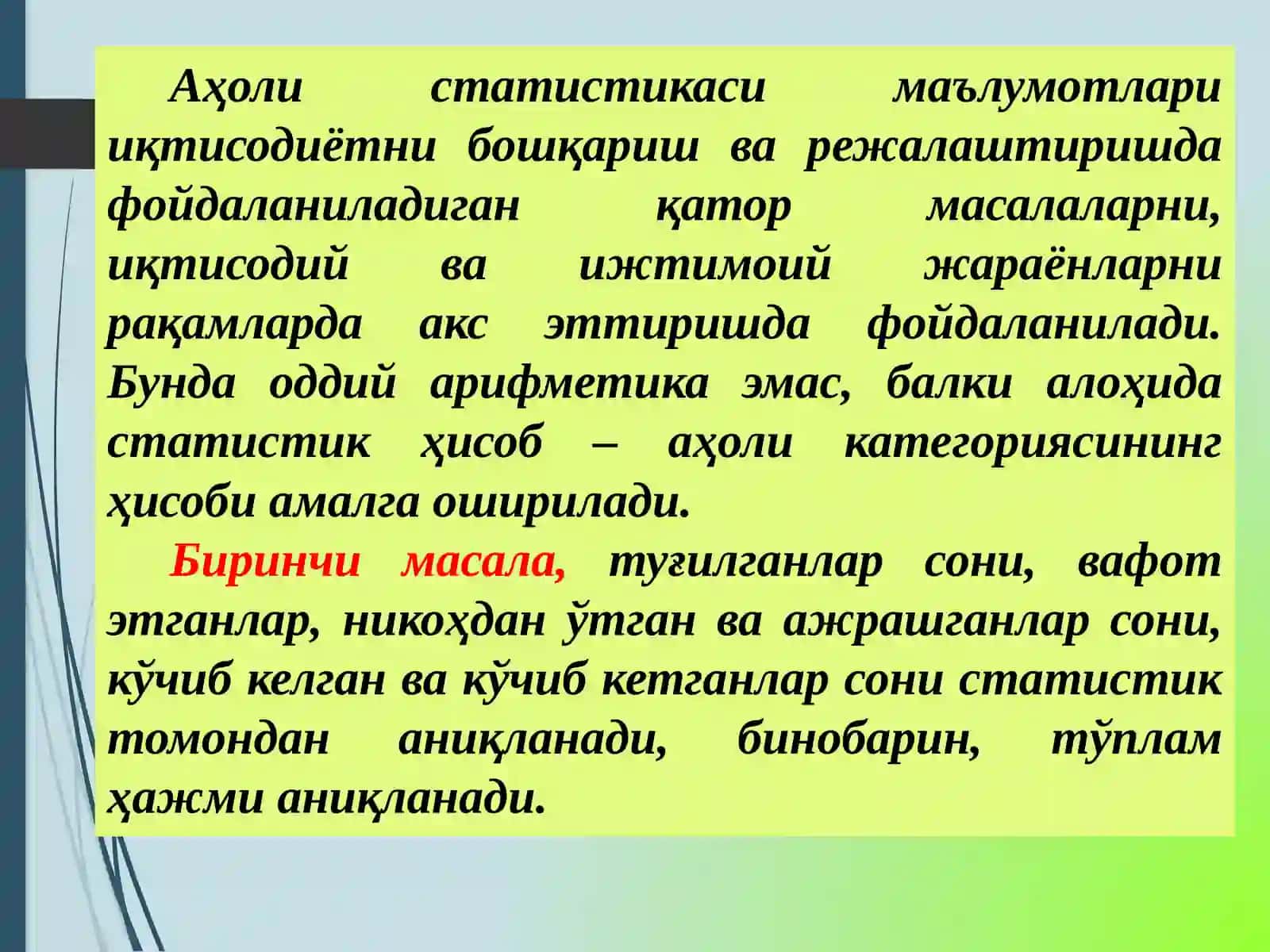 Аҳоли статистикаси 3