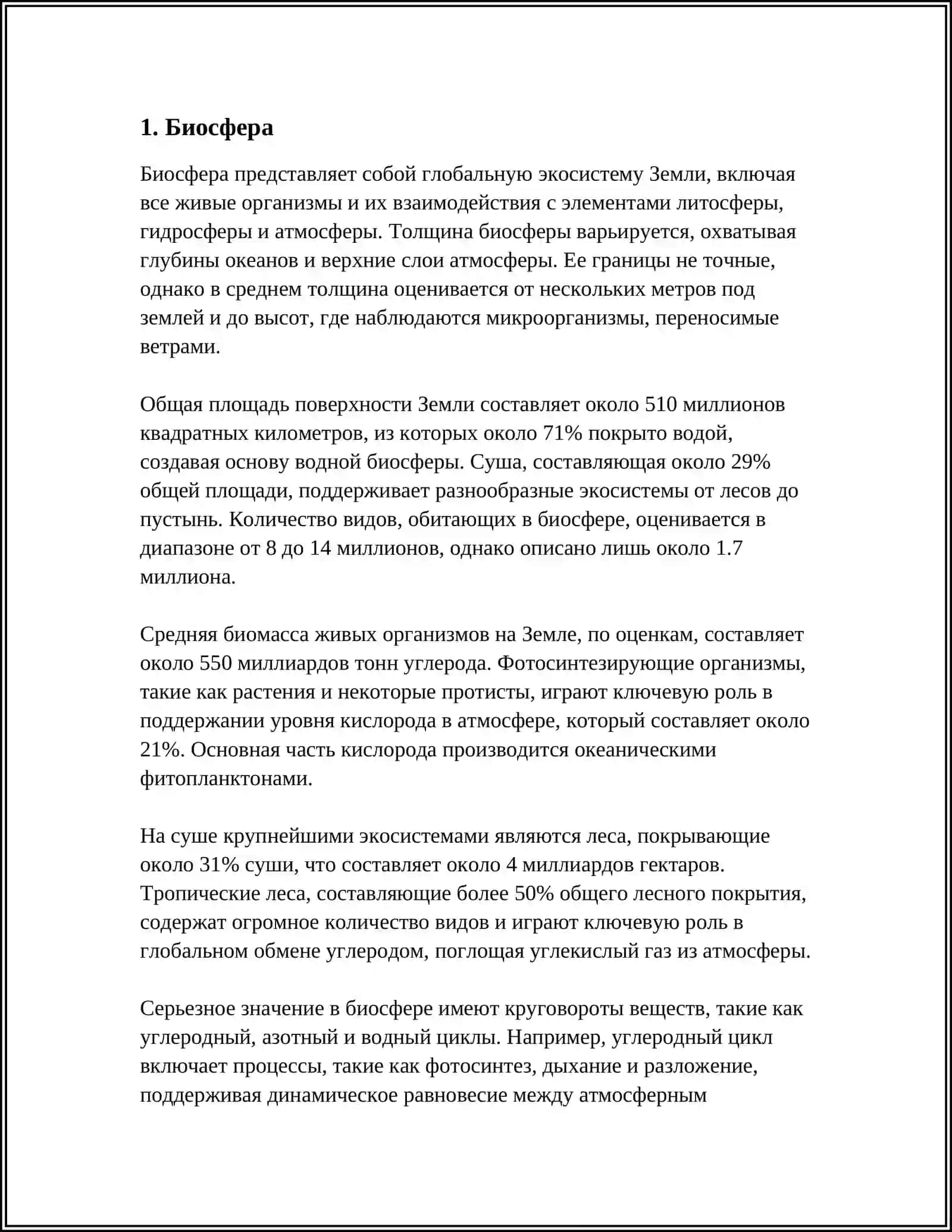 ПРЕРОДА 3