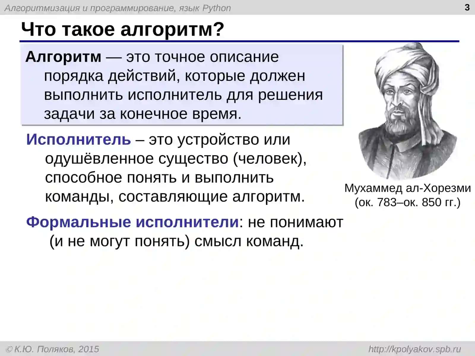 Программирование на языкеPython 3