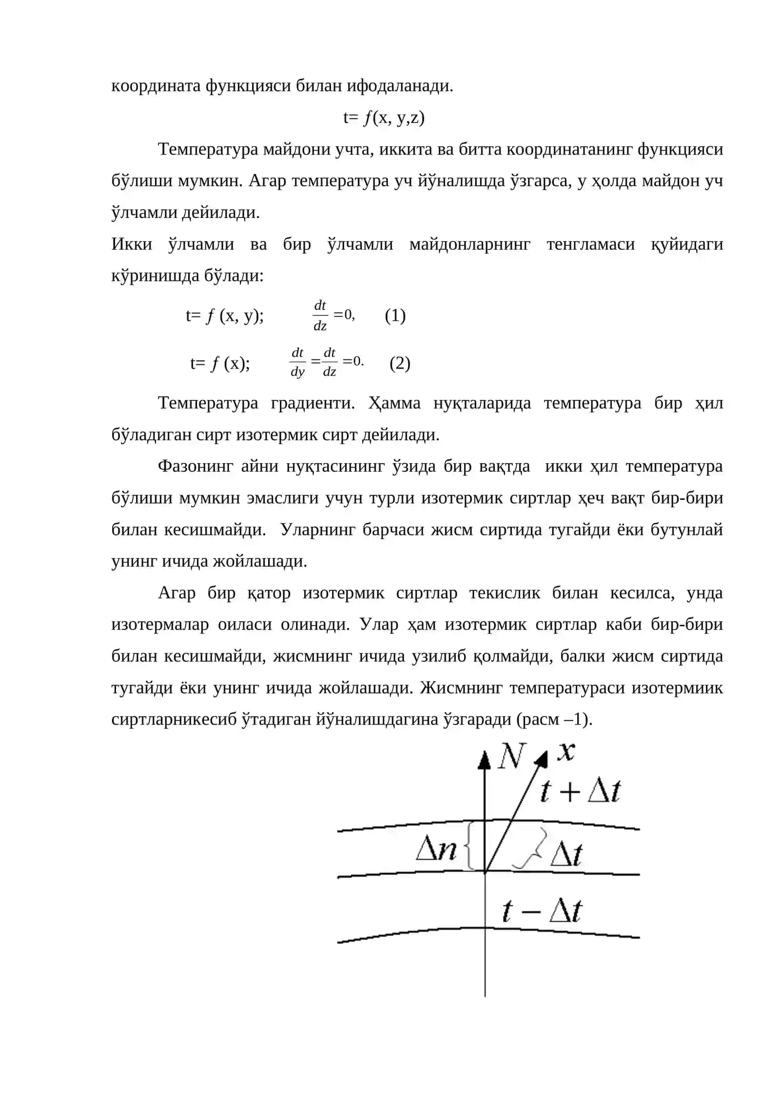 Иссиқлик ўтказувчанлик 3