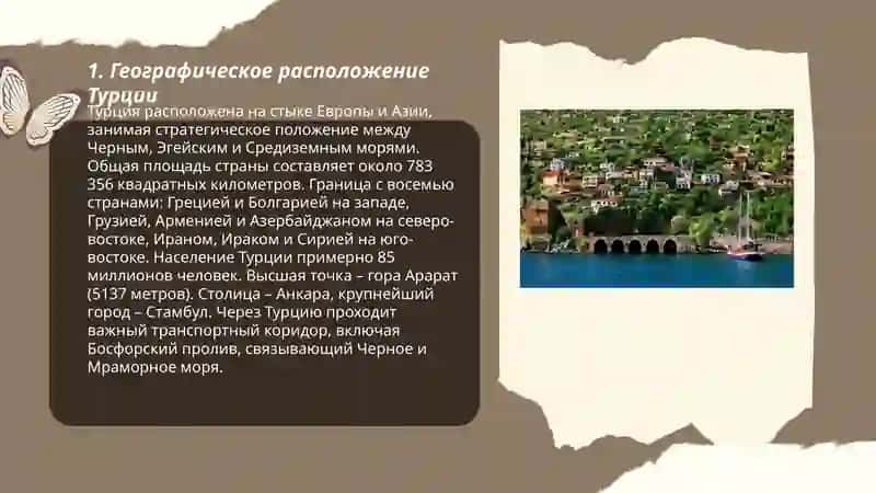 Путешествие по удивительной стране Турция 3
